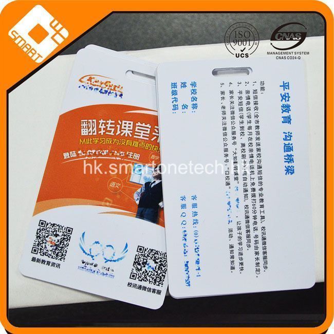 PVC工作證定制印刷